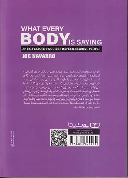 زبان بدن(یوشیتا)تاجمیری